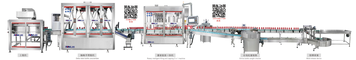 洗發(fā)、護(hù)法、沐浴智能灌裝線（50-1000ml）.jpg