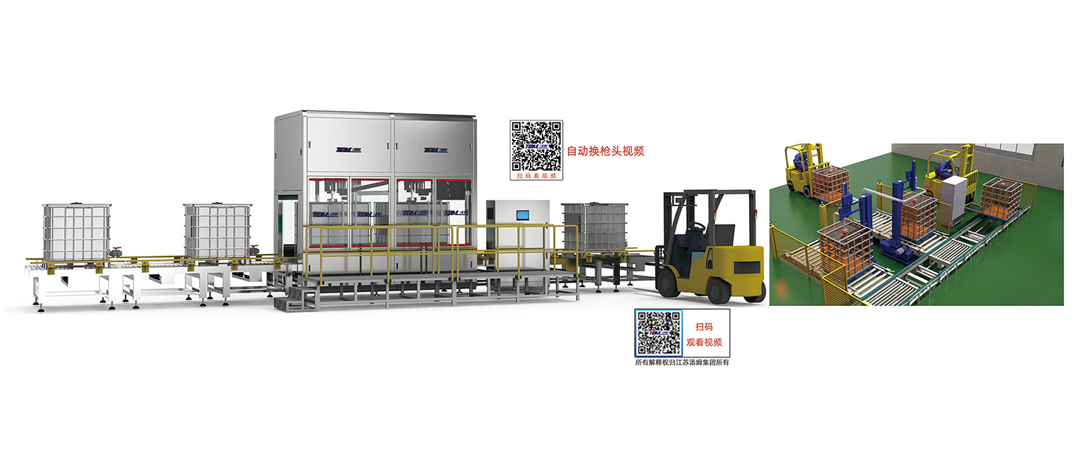 11、IBC噸桶智能灌裝線（自動換槍頭：6把）·副本.jpg